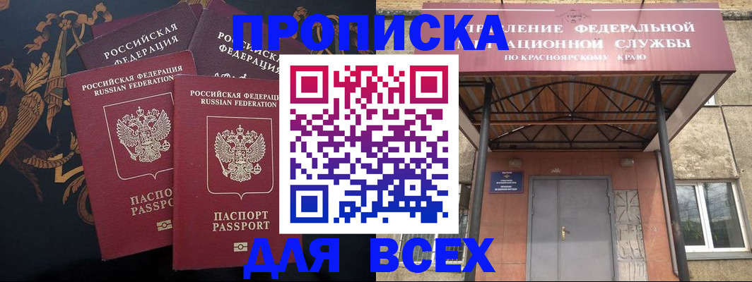 прописка регистрация в Волгограде